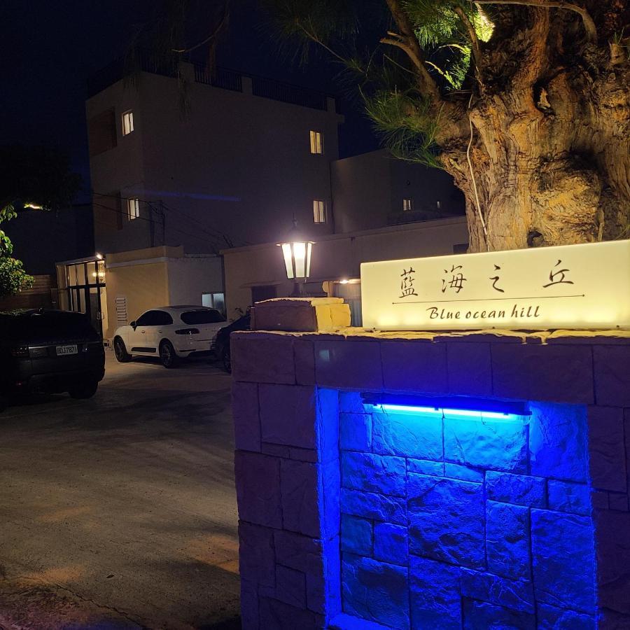 헝춘 白砂灣藍海之丘blue Ocean Hill B&B 외부 사진