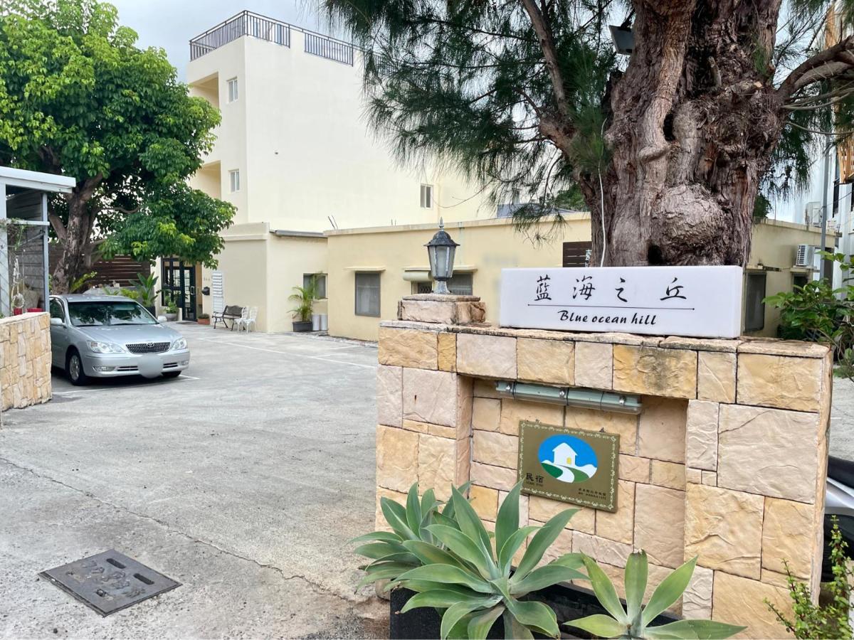 헝춘 白砂灣藍海之丘blue Ocean Hill B&B 외부 사진