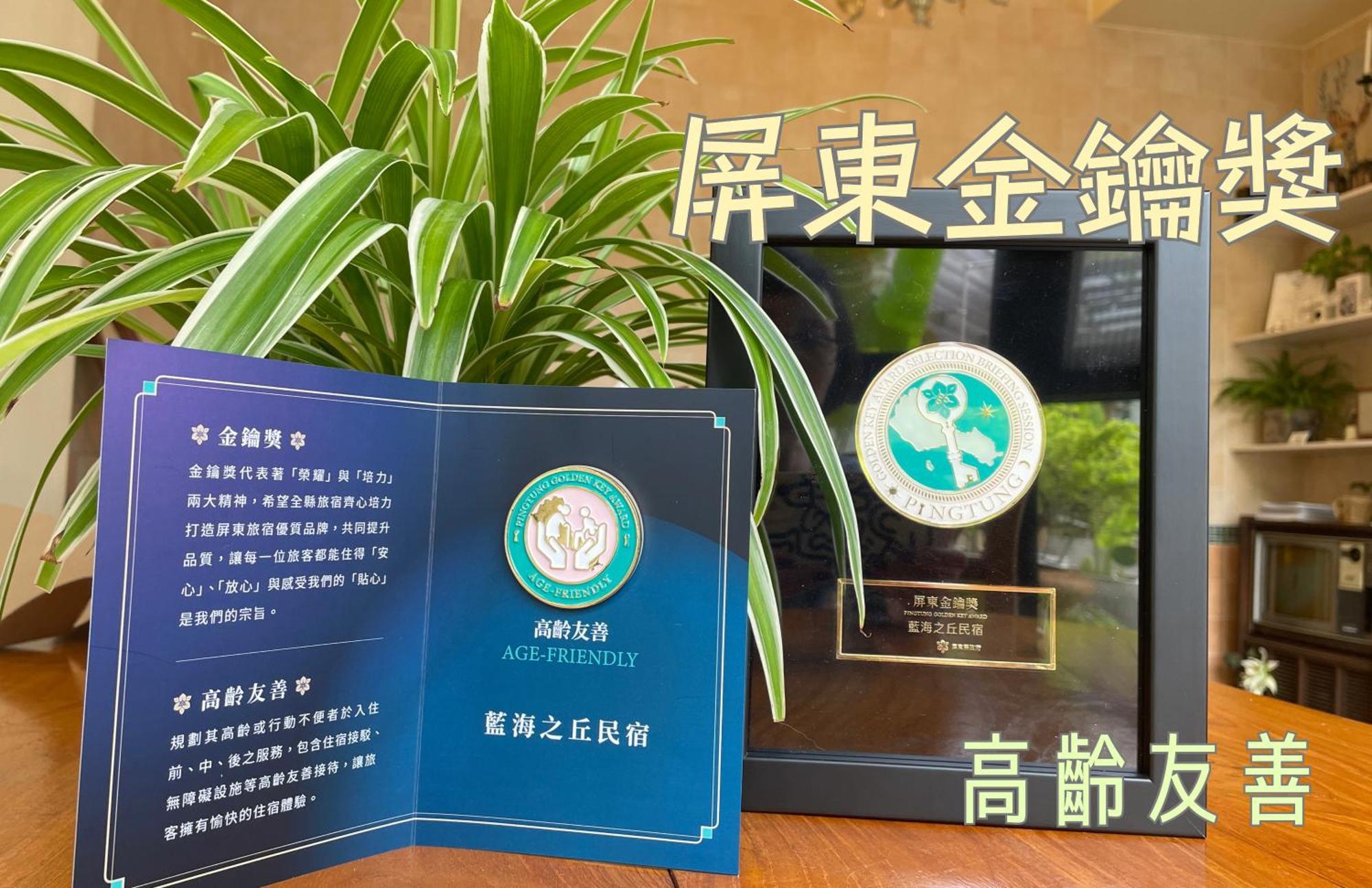 헝춘 白砂灣藍海之丘blue Ocean Hill B&B 외부 사진